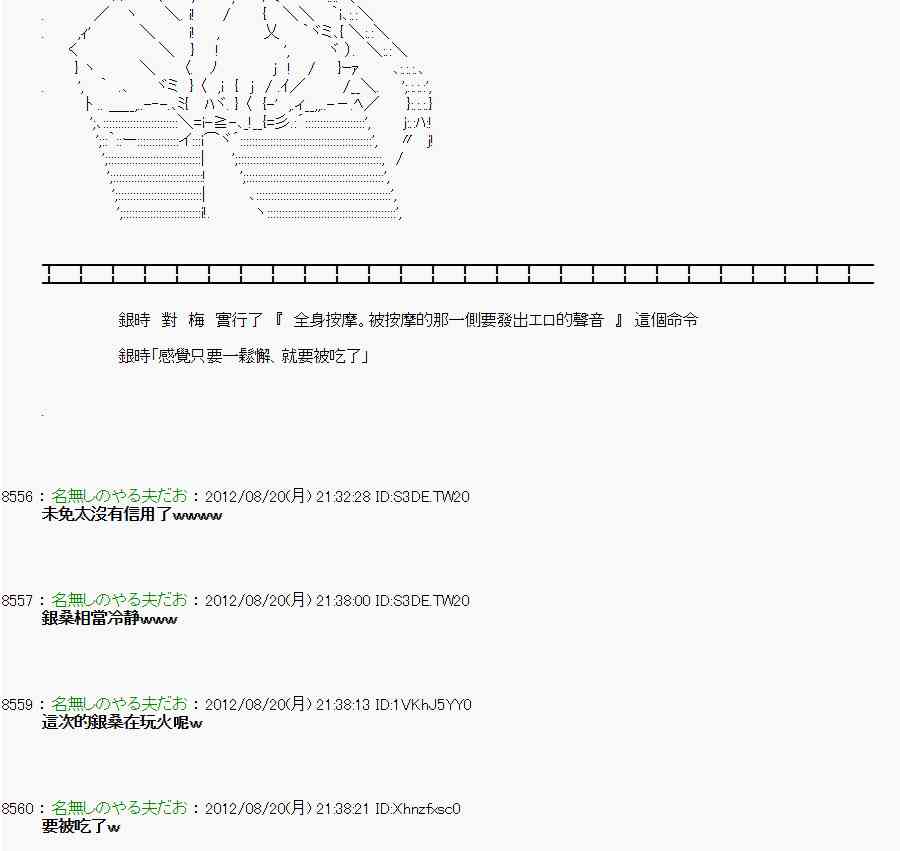 亞魯歐「來玩國王遊戲吧！！」 - 30話 - 4