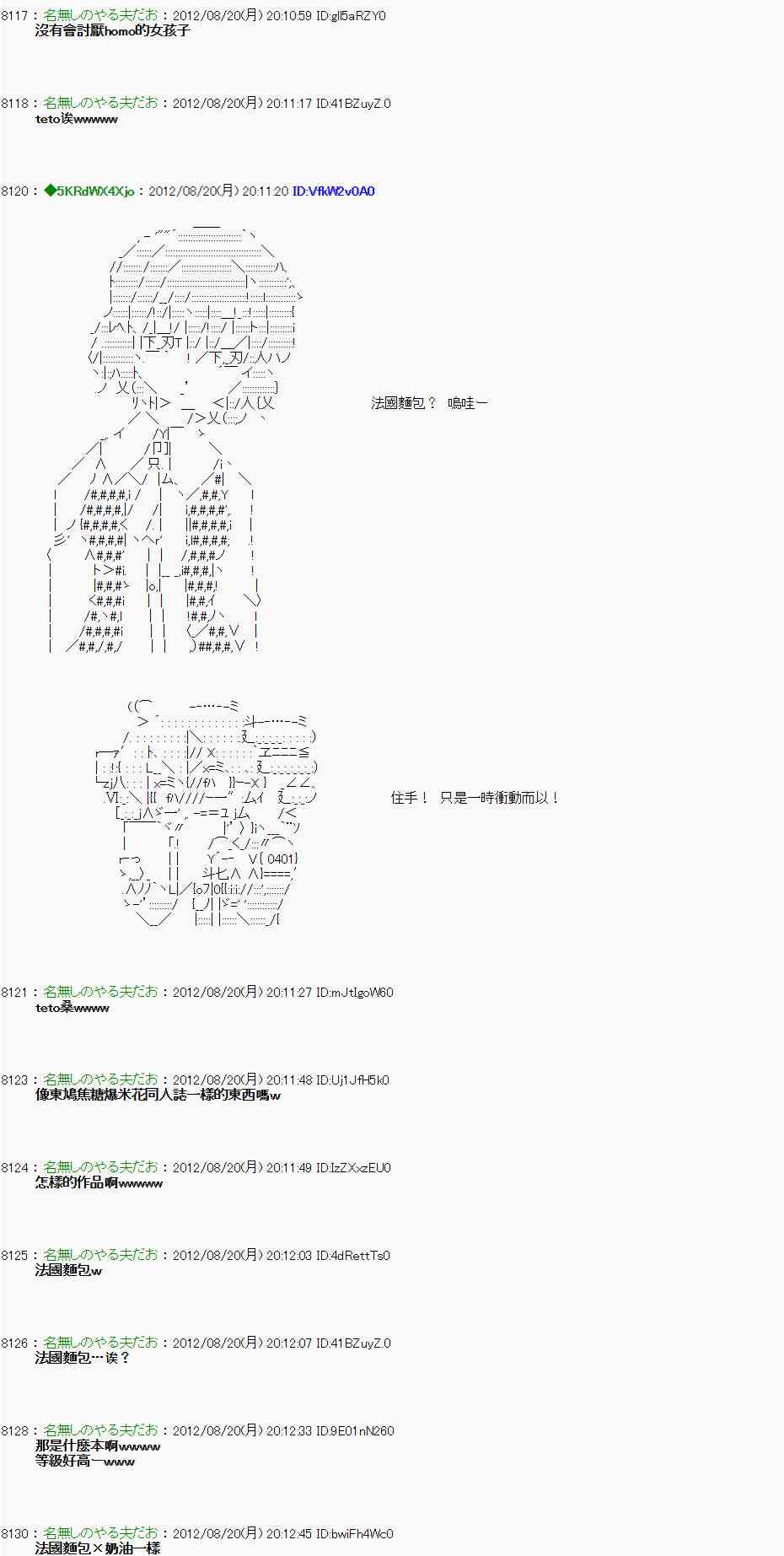 亞魯歐「來玩國王遊戲吧！！」 - 30話 - 3