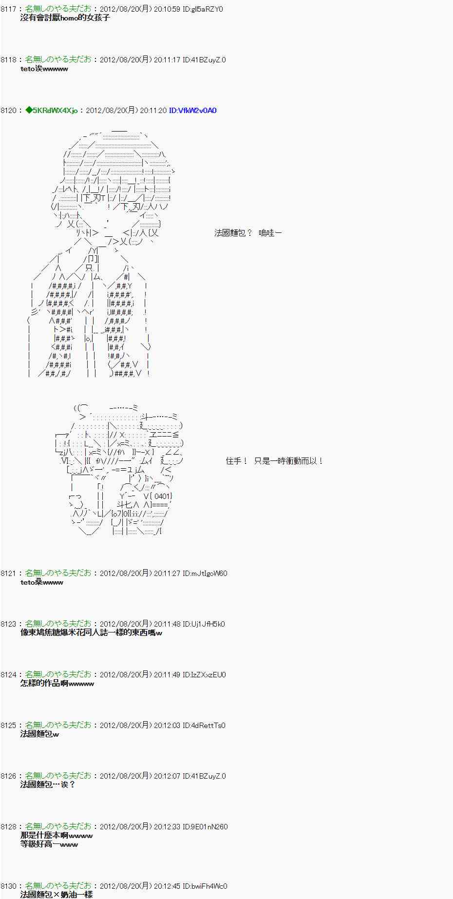 亞魯歐「來玩國王遊戲吧！！」 - 30話 - 3