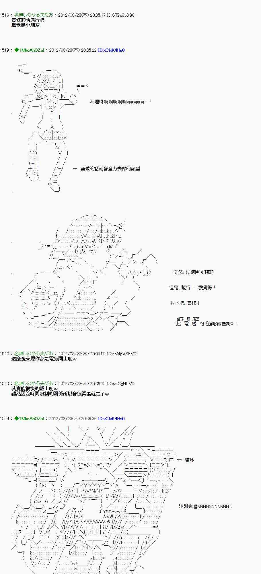 亞魯歐「來玩國王遊戲吧！！」 - 36話 - 5