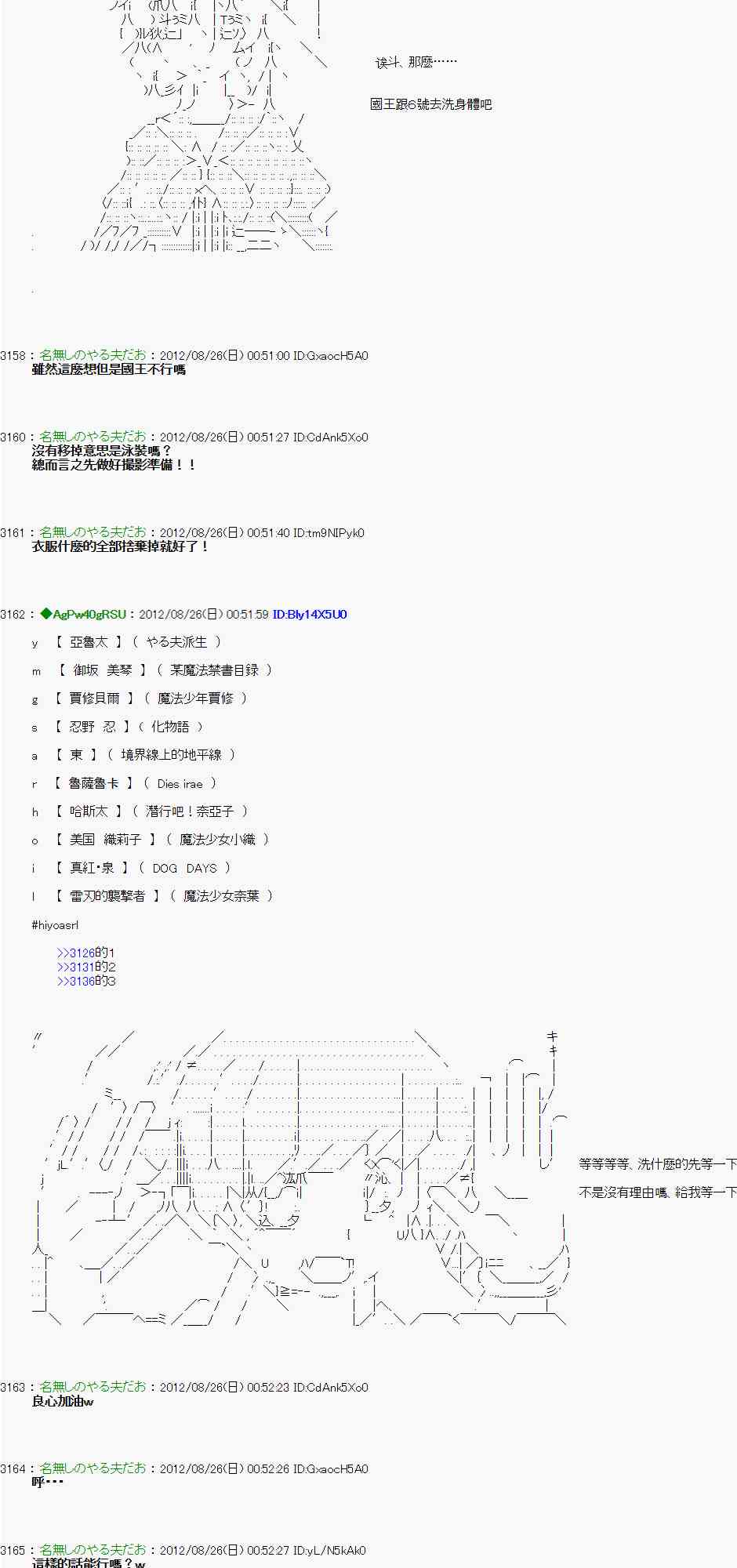 亞魯歐「來玩國王遊戲吧！！」 - 40話 - 4