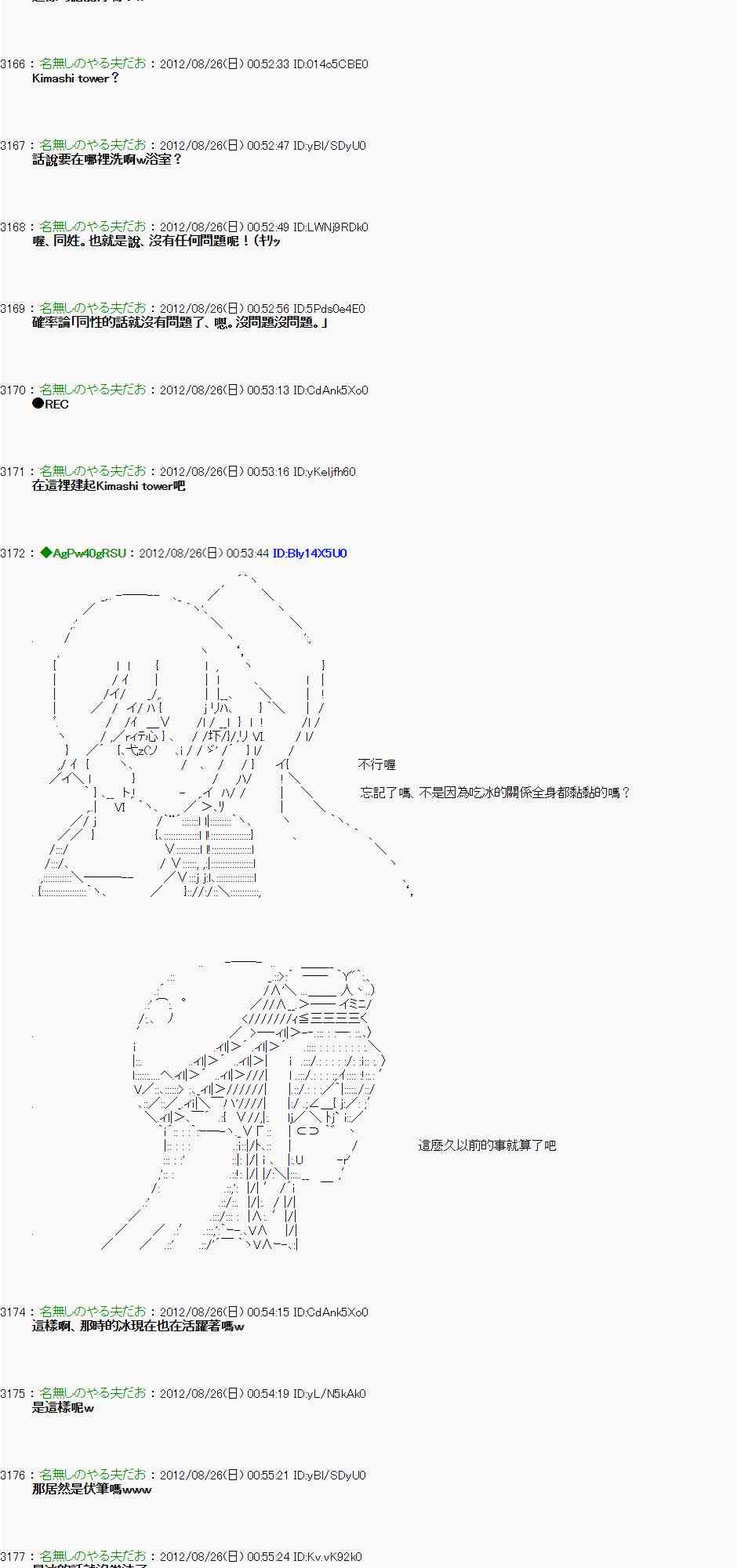 亞魯歐「來玩國王遊戲吧！！」 - 40話 - 5