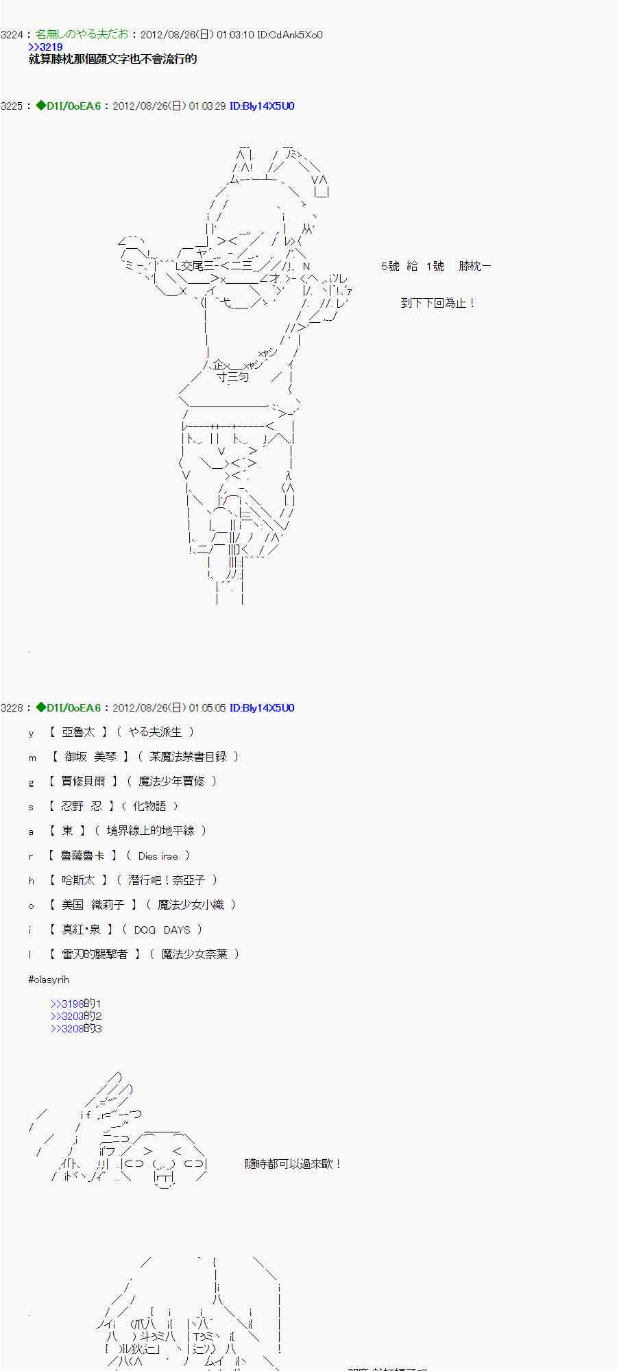 亞魯歐「來玩國王遊戲吧！！」 - 40話 - 3