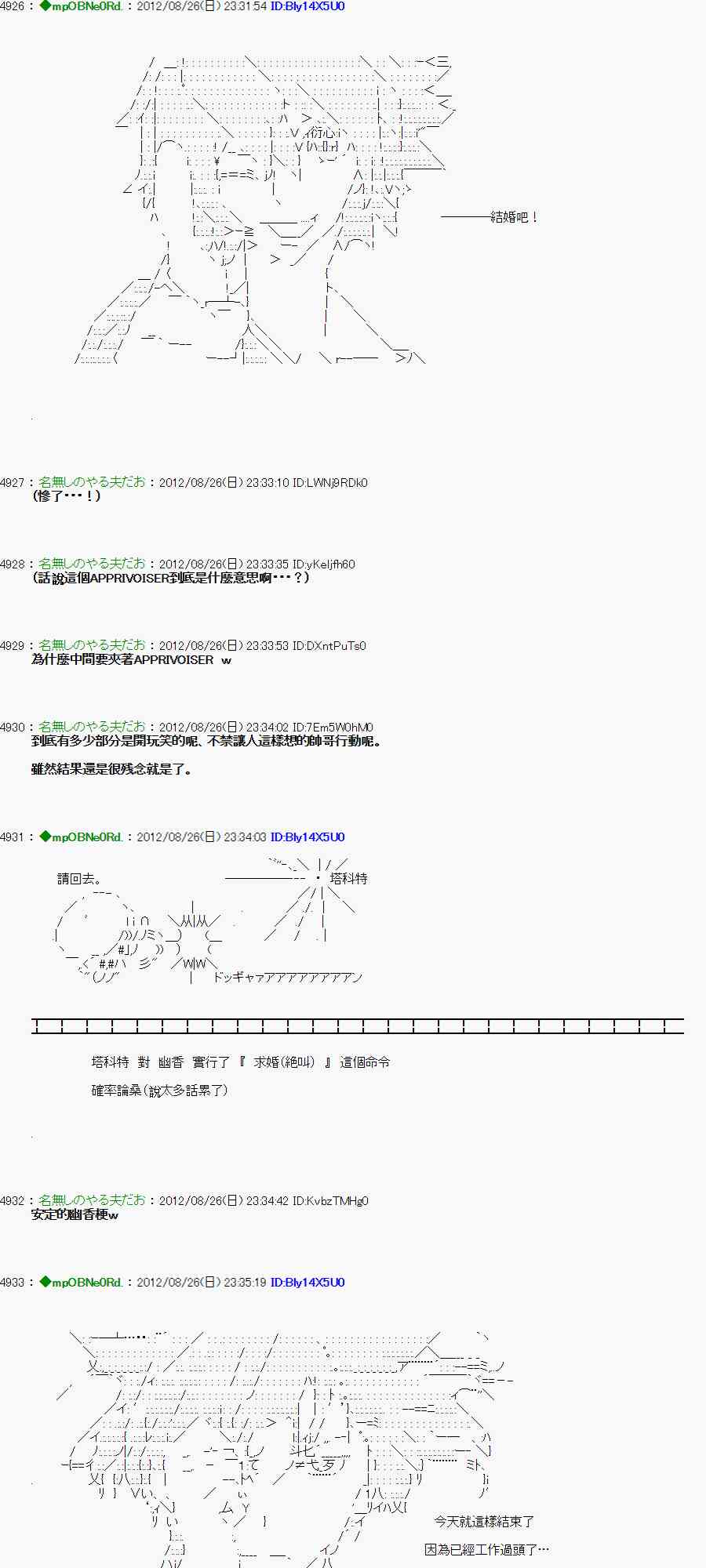 亞魯歐「來玩國王遊戲吧！！」 - 46話 - 2