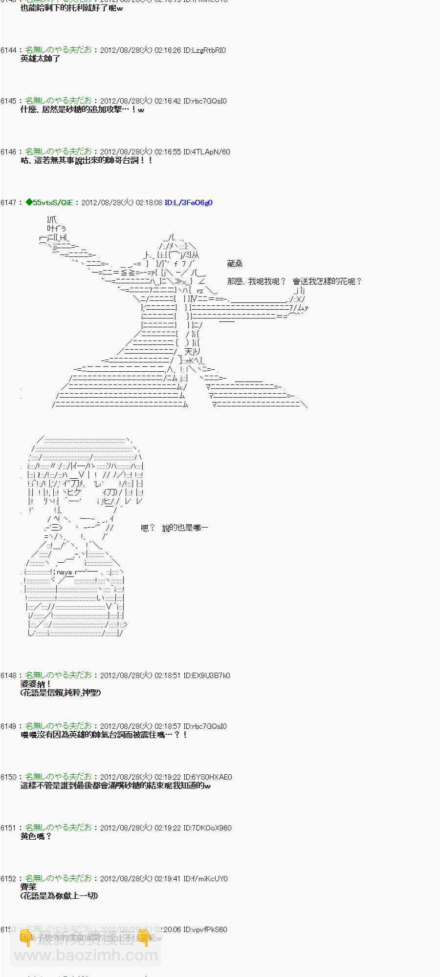 亞魯歐「來玩國王遊戲吧！！」 - 第三期 不要去比較好的國王遊戲 第二段01 - 4