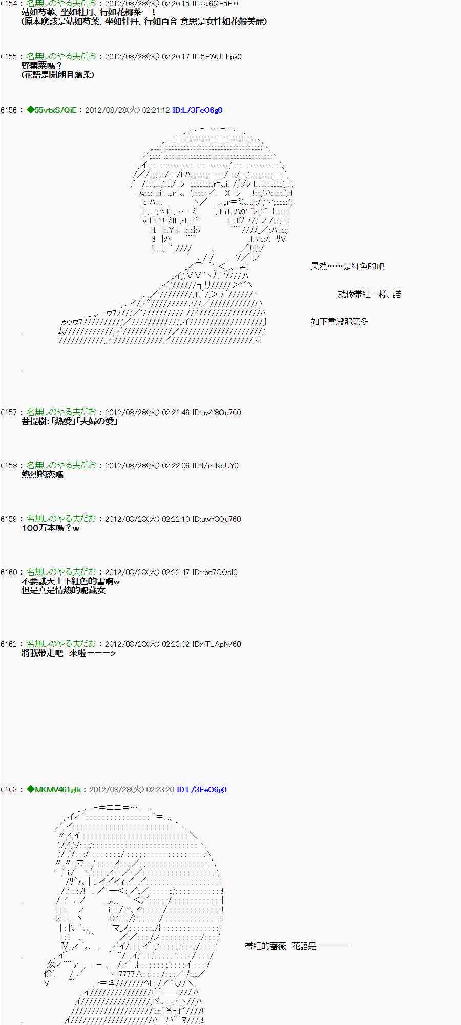亞魯歐「來玩國王遊戲吧！！」 - 第三期 不要去比較好的國王遊戲 第二段01 - 5
