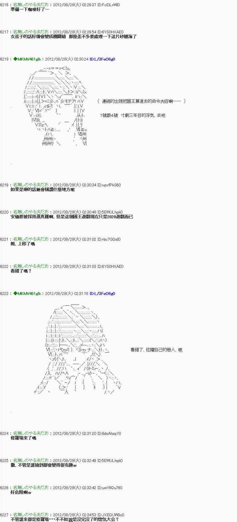 亞魯歐「來玩國王遊戲吧！！」 - 第三期 不要去比較好的國王遊戲 第二段01 - 2