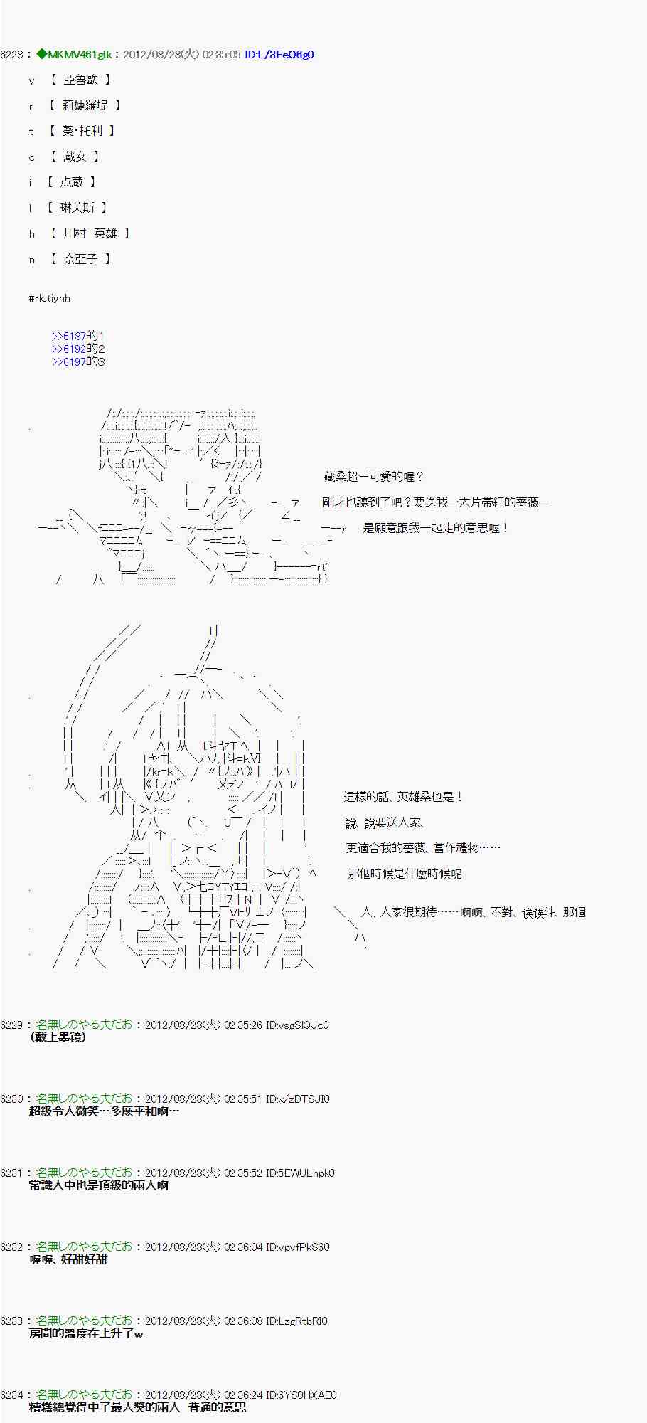 亞魯歐「來玩國王遊戲吧！！」 - 第三期 不要去比較好的國王遊戲 第二段01 - 3