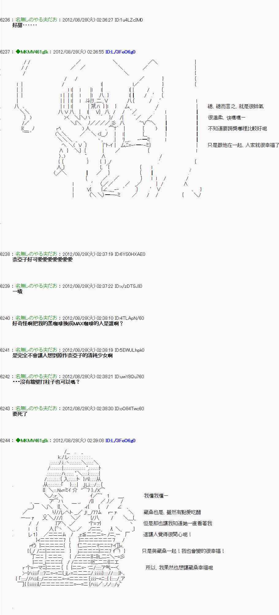 亞魯歐「來玩國王遊戲吧！！」 - 第三期 不要去比較好的國王遊戲 第二段01 - 4