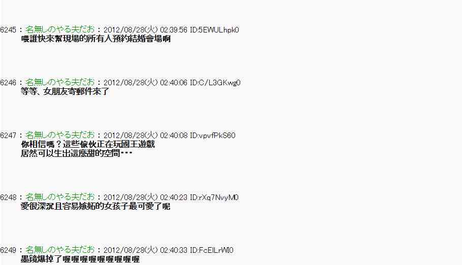 亞魯歐「來玩國王遊戲吧！！」 - 第三期 不要去比較好的國王遊戲 第二段01 - 5