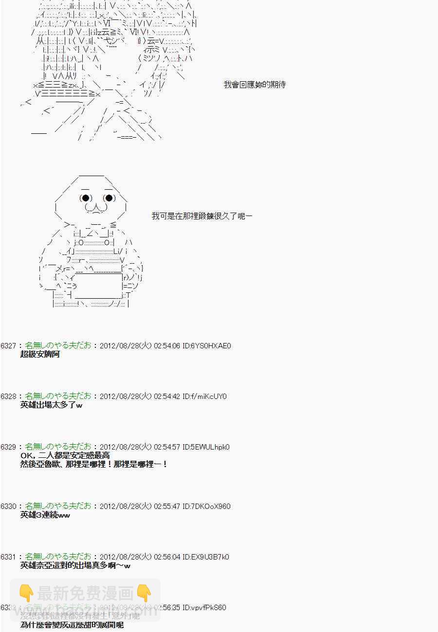 亞魯歐「來玩國王遊戲吧！！」 - 第三期 不要去比較好的國王遊戲 第二段01 - 4