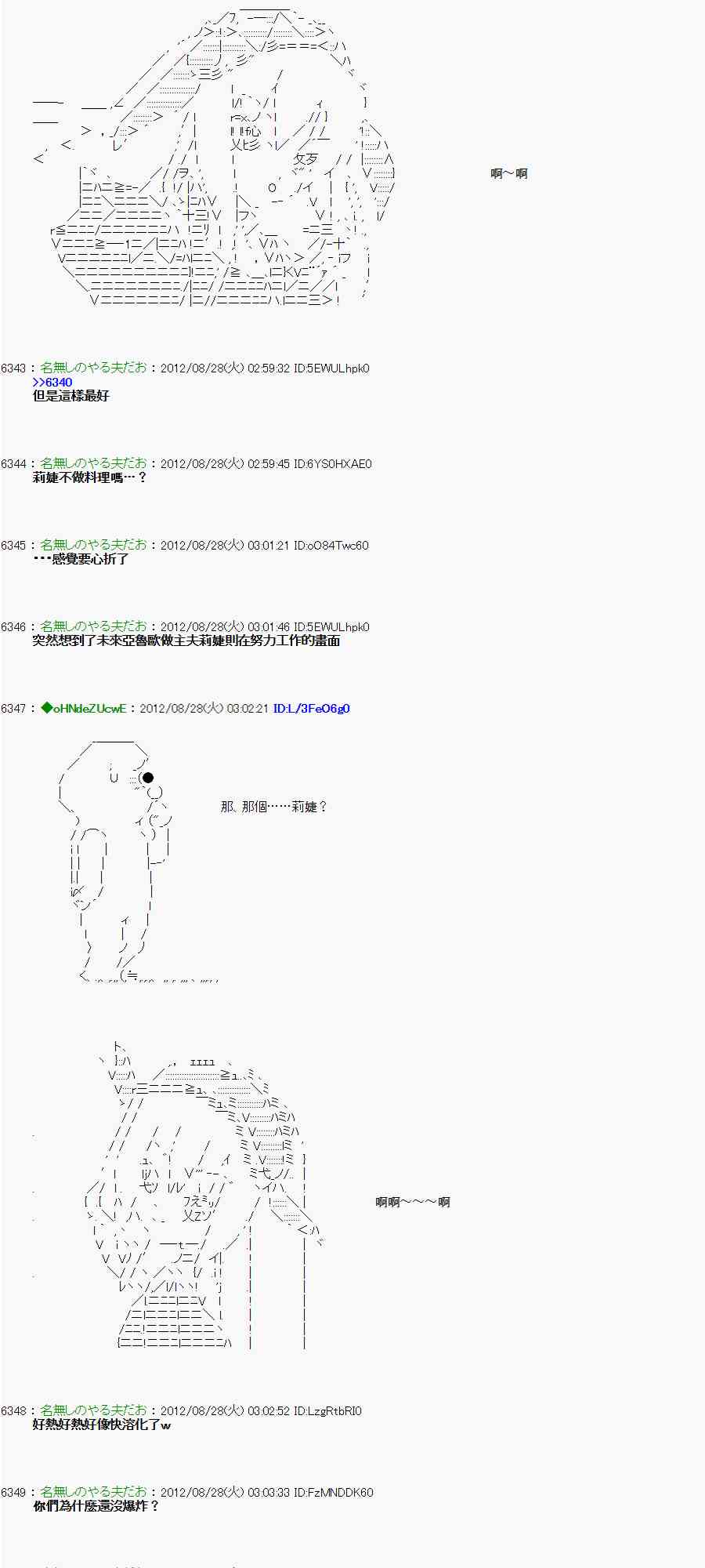 亞魯歐「來玩國王遊戲吧！！」 - 第三期 不要去比較好的國王遊戲 第二段01 - 6