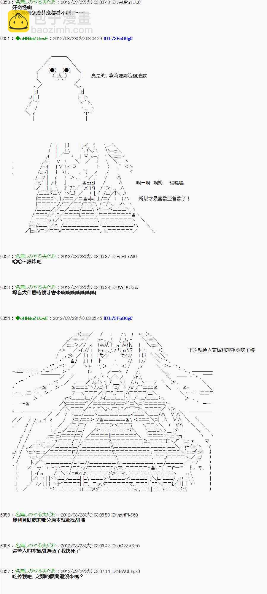 亞魯歐「來玩國王遊戲吧！！」 - 第三期 不要去比較好的國王遊戲 第二段01 - 1
