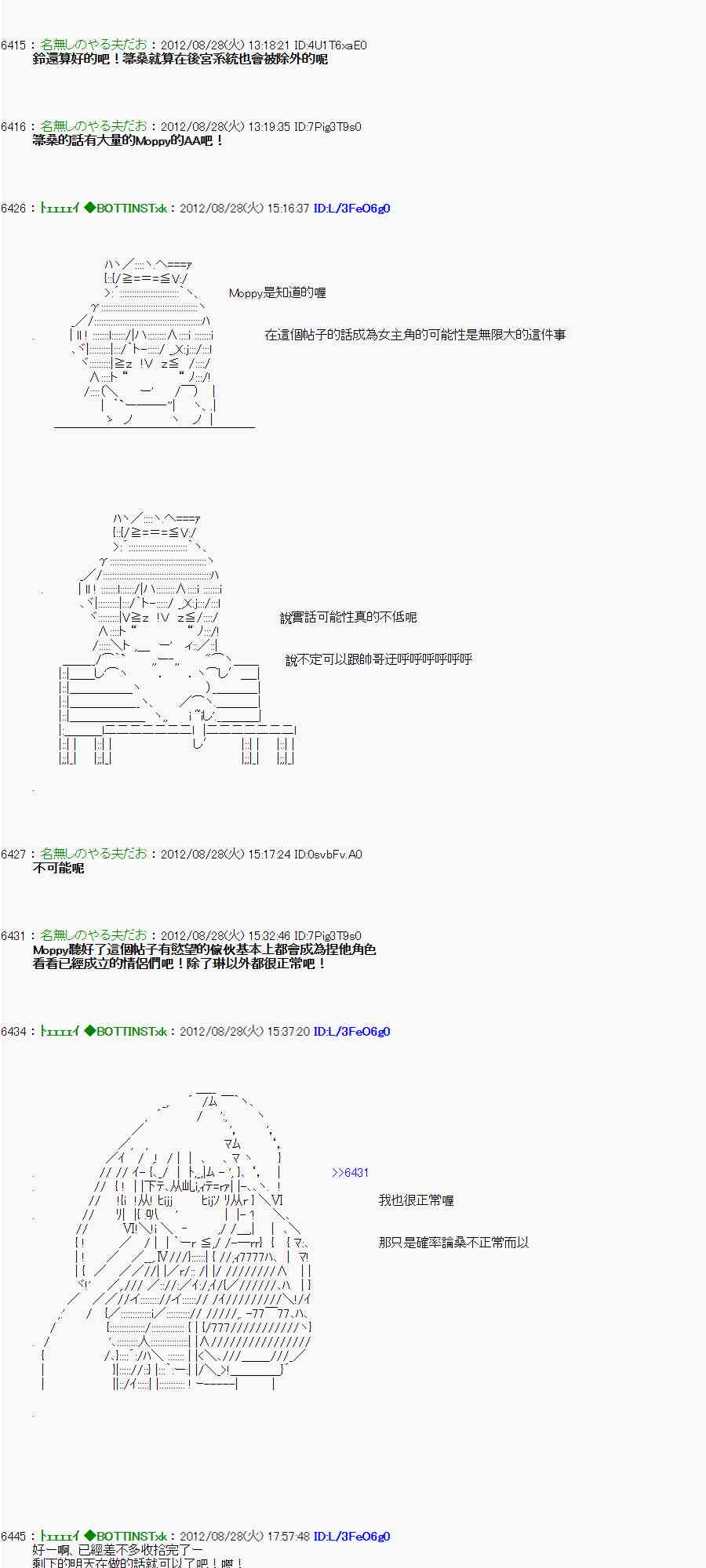 亞魯歐「來玩國王遊戲吧！！」 - 第三期 不要去比較好的國王遊戲 第二段01 - 3