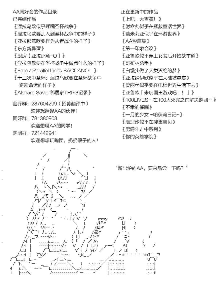 亞魯歐「來玩國王遊戲吧！！」 - 第三期 不要去比較好的國王遊戲 第二段01 - 5