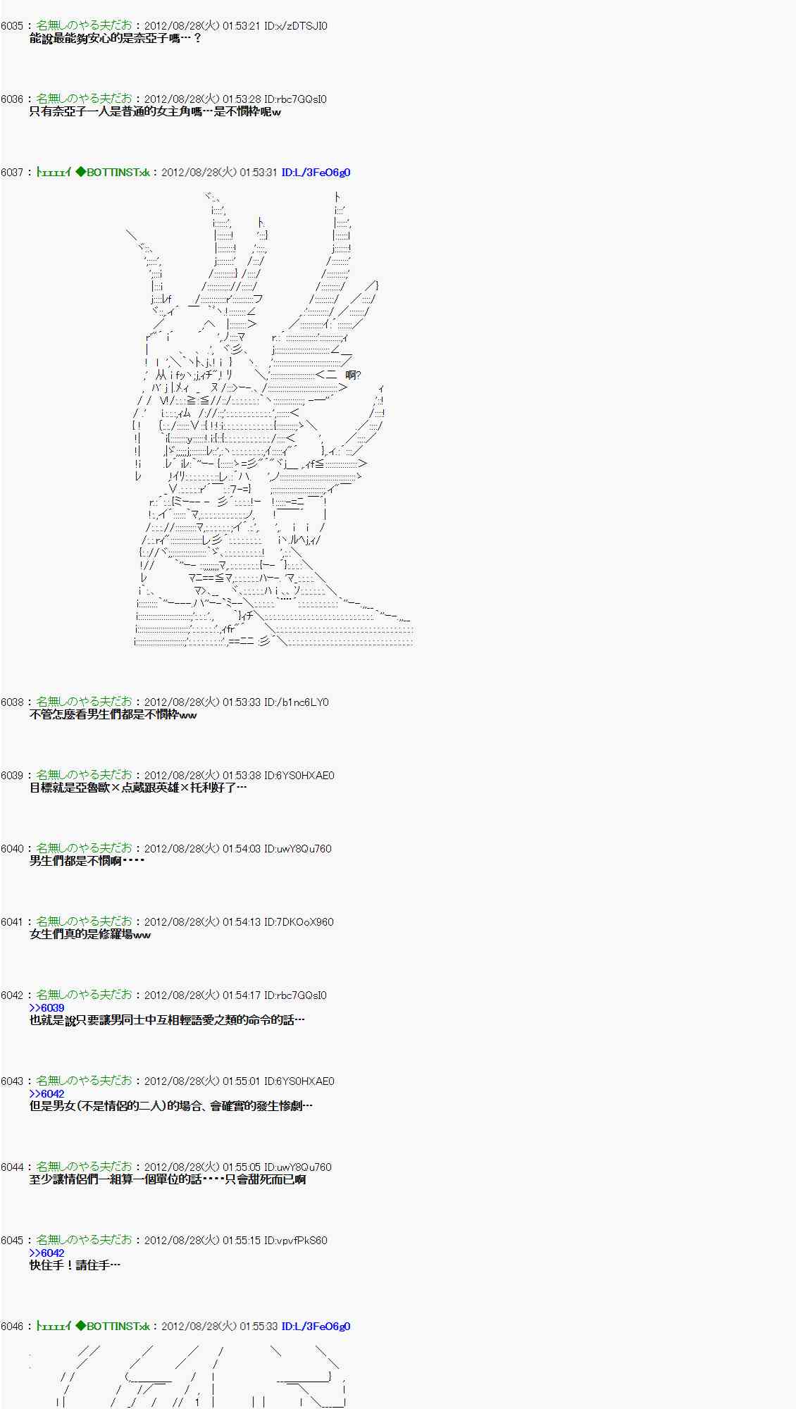 亞魯歐「來玩國王遊戲吧！！」 - 第三期 不要去比較好的國王遊戲 第二段01 - 3