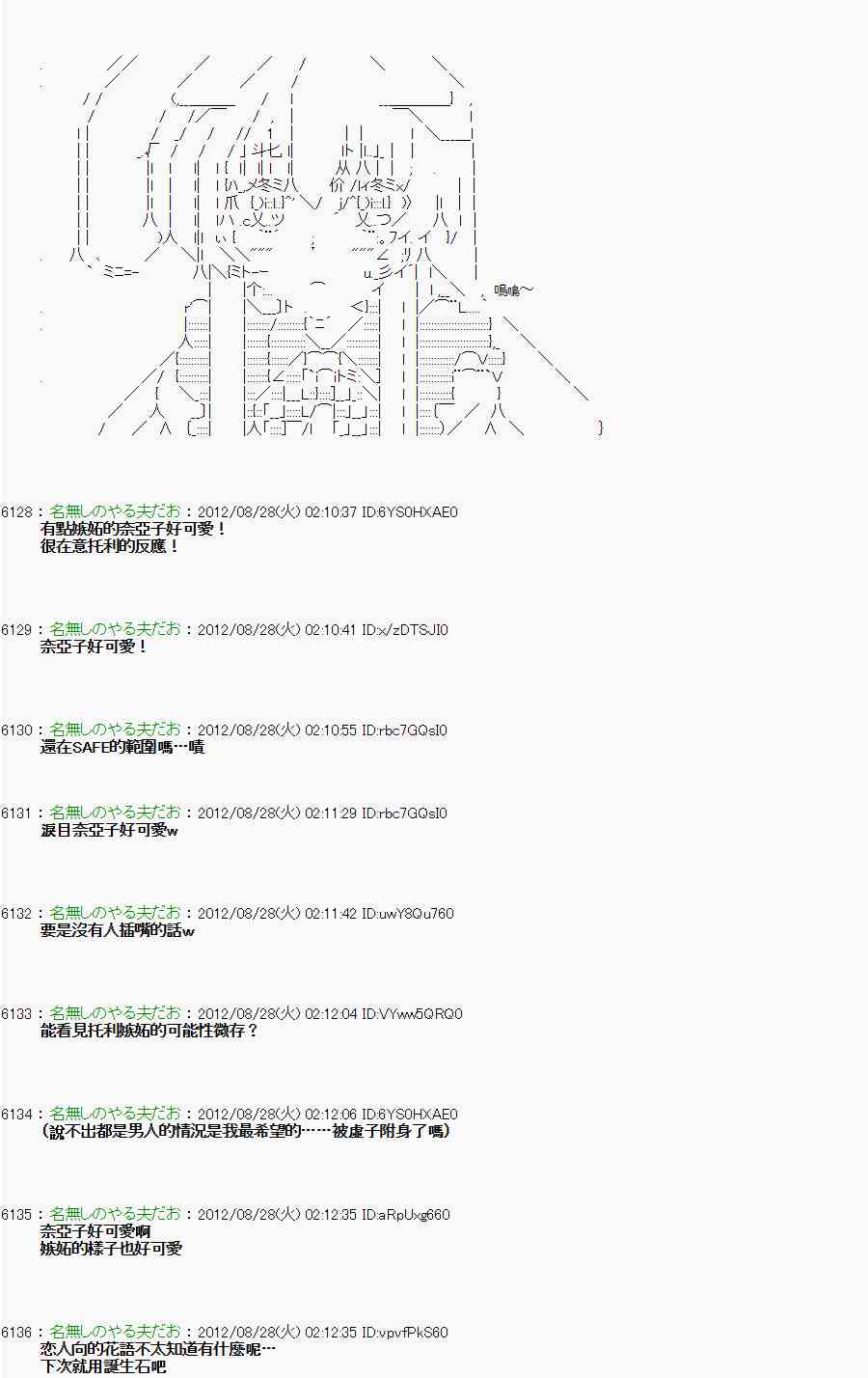 亞魯歐「來玩國王遊戲吧！！」 - 第三期 不要去比較好的國王遊戲 第二段01 - 2