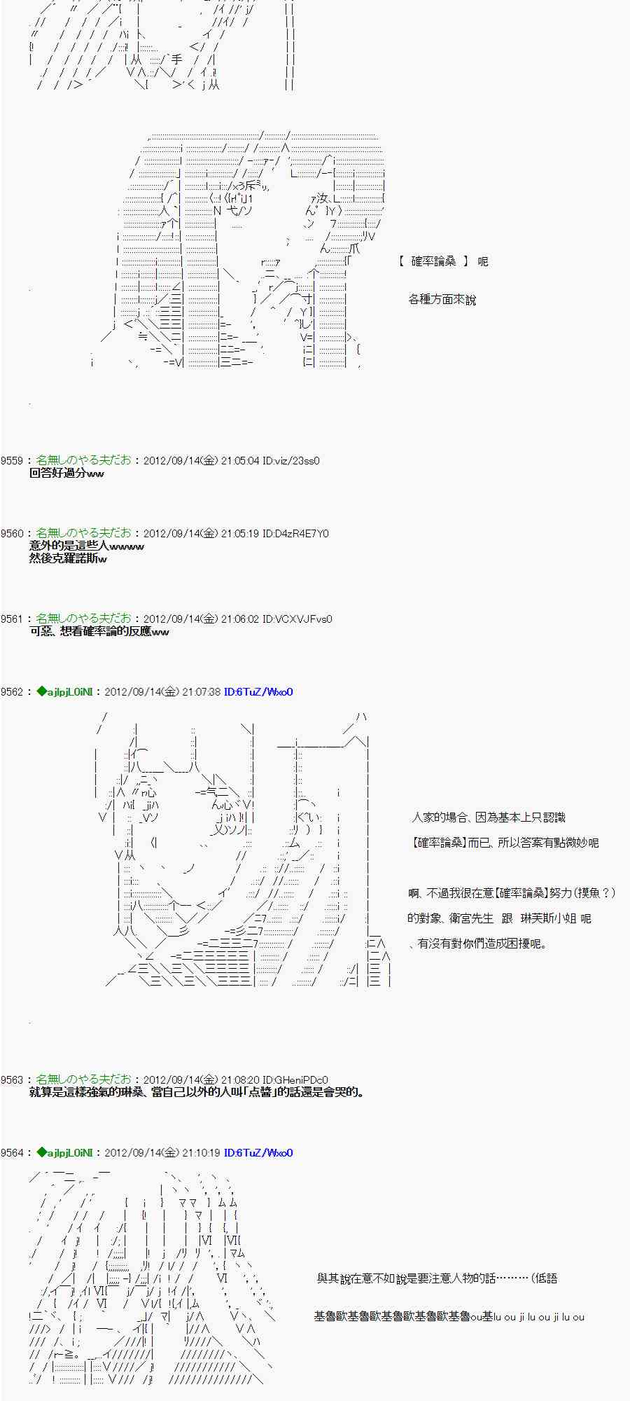 亞魯歐「來玩國王遊戲吧！！」 - 53話 - 1