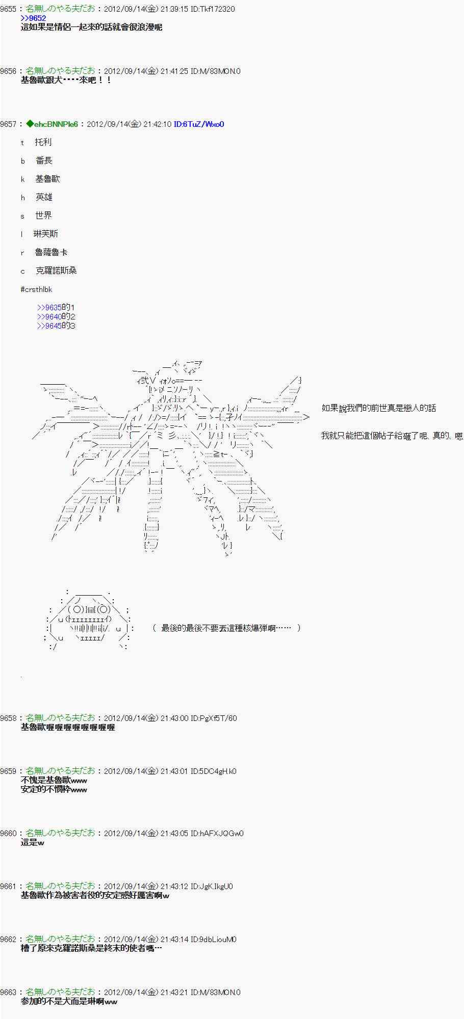 亞魯歐「來玩國王遊戲吧！！」 - 53話 - 3