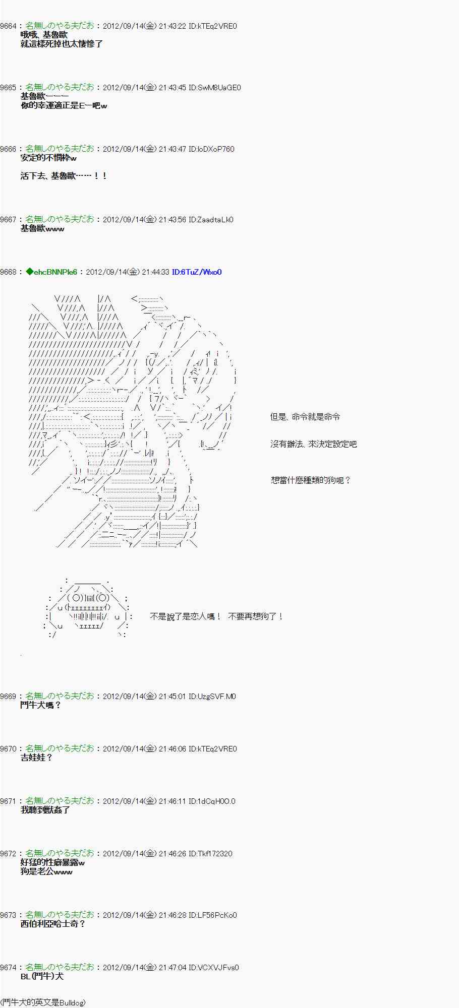 亞魯歐「來玩國王遊戲吧！！」 - 53話 - 4