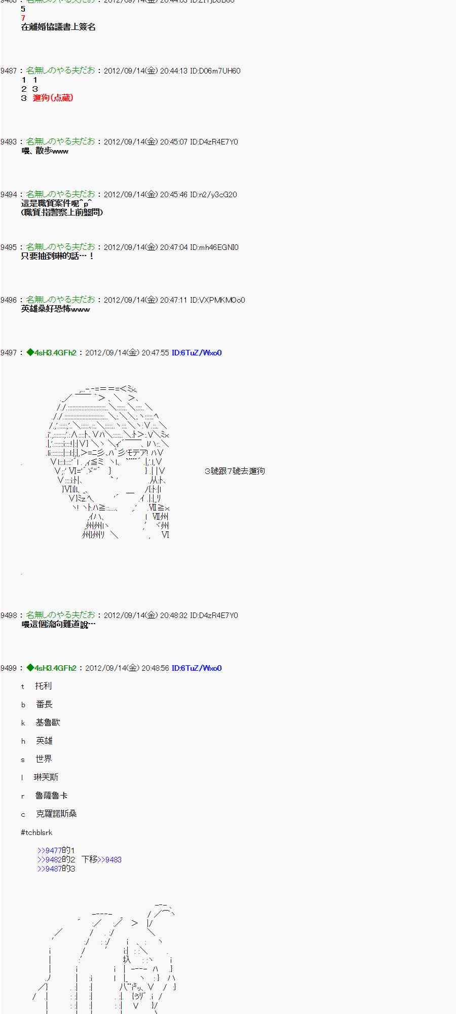 亞魯歐「來玩國王遊戲吧！！」 - 53話 - 1