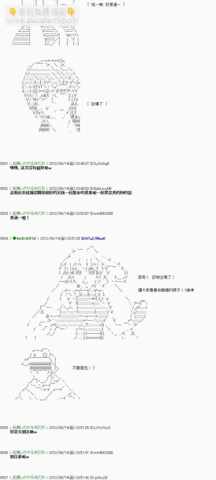 亞魯歐「來玩國王遊戲吧！！」 - 53話 - 2