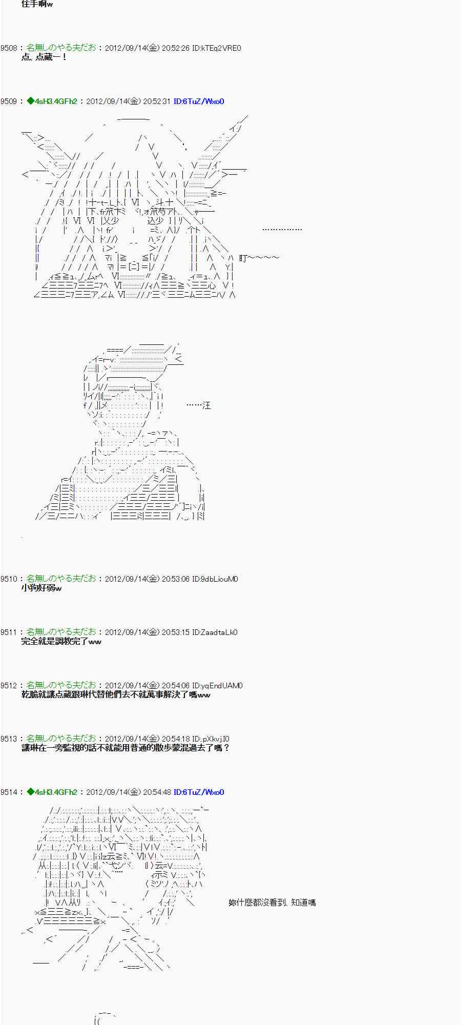 亞魯歐「來玩國王遊戲吧！！」 - 53話 - 3
