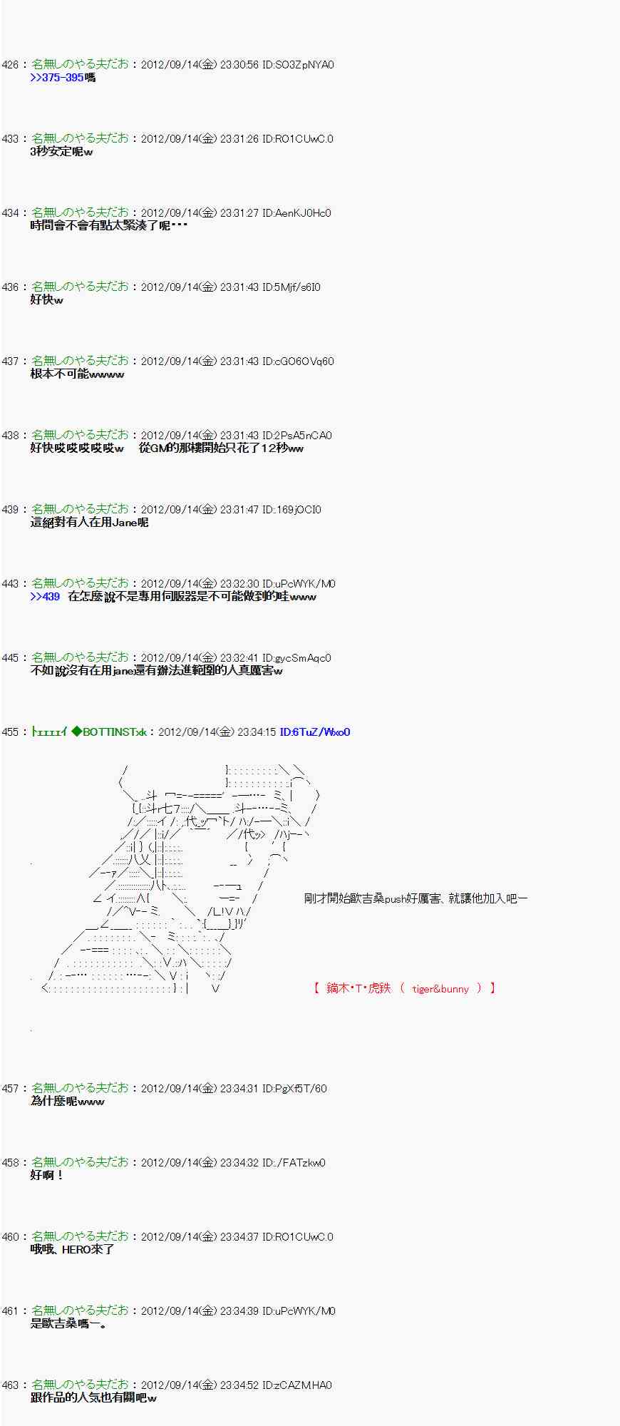 亞魯歐「來玩國王遊戲吧！！」 - 55話 - 2