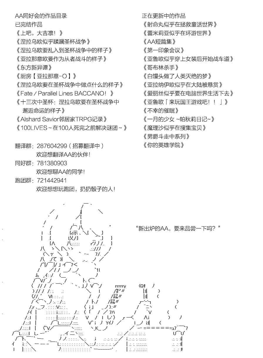 亞魯歐「來玩國王遊戲吧！！」 - 58話 - 3