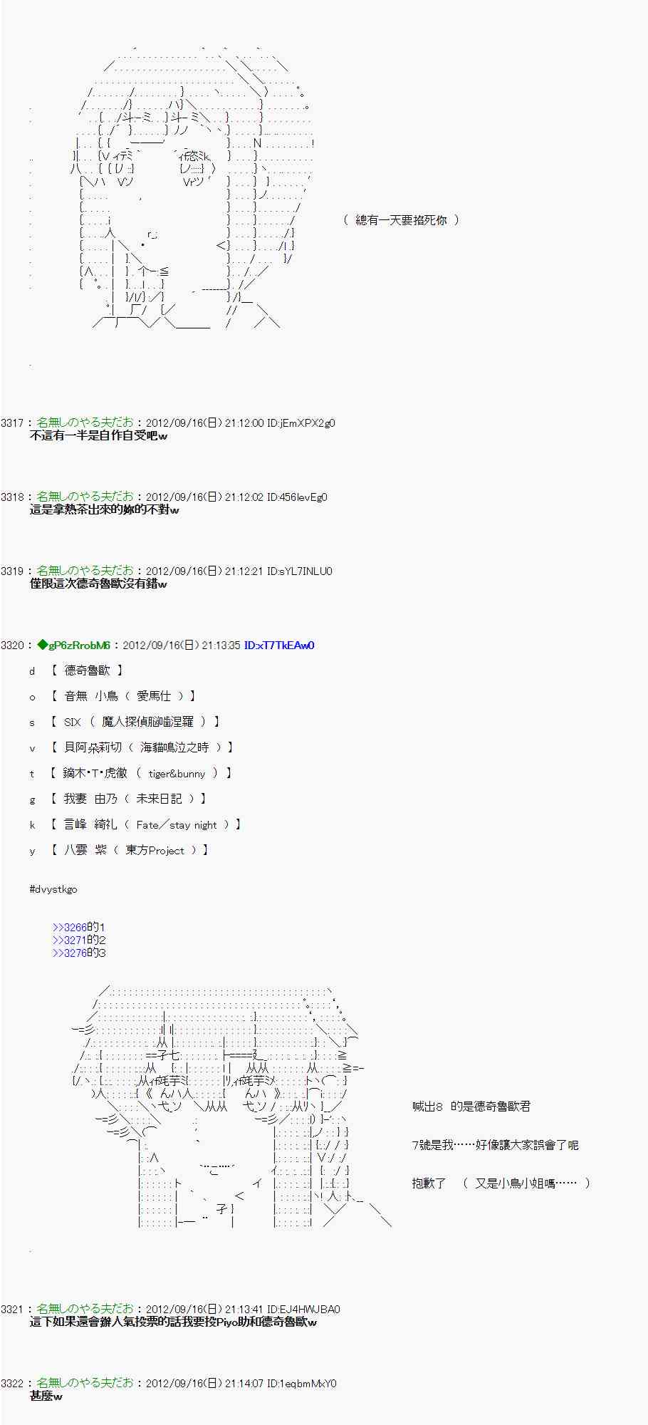 亞魯歐「來玩國王遊戲吧！！」 - 60話 - 6