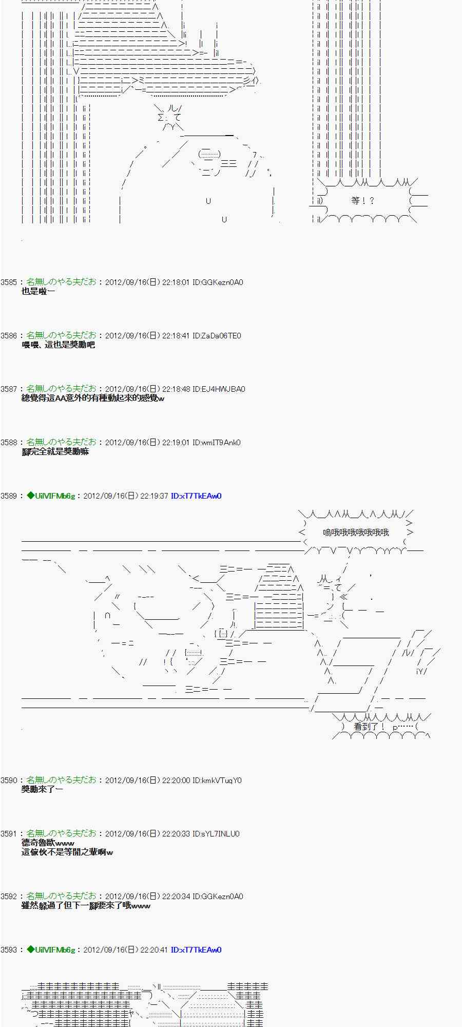 亞魯歐「來玩國王遊戲吧！！」 - 60話 - 4