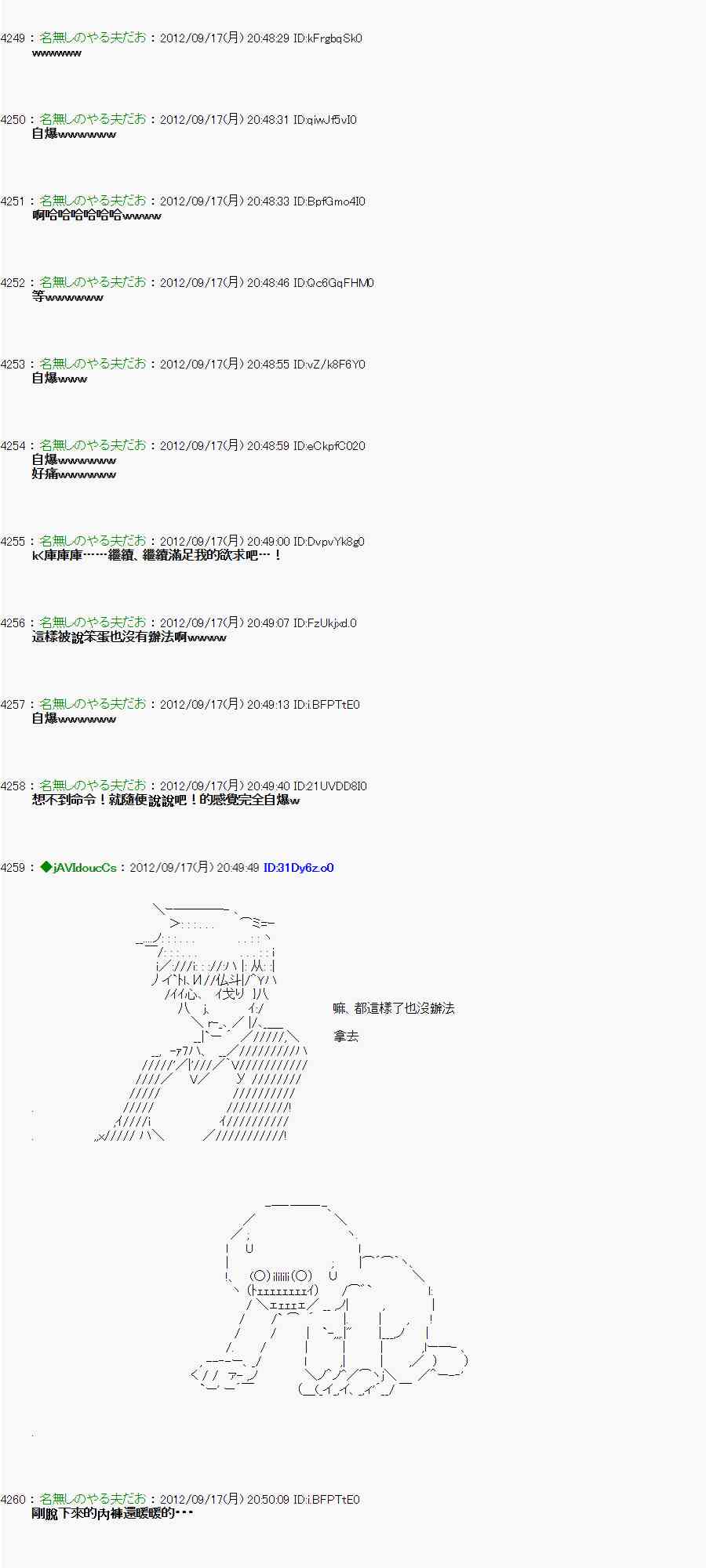 亞魯歐「來玩國王遊戲吧！！」 - 62話 - 3