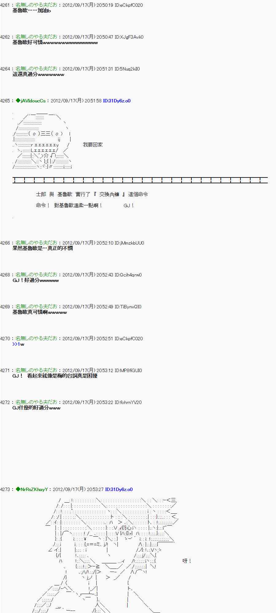 亞魯歐「來玩國王遊戲吧！！」 - 62話 - 4