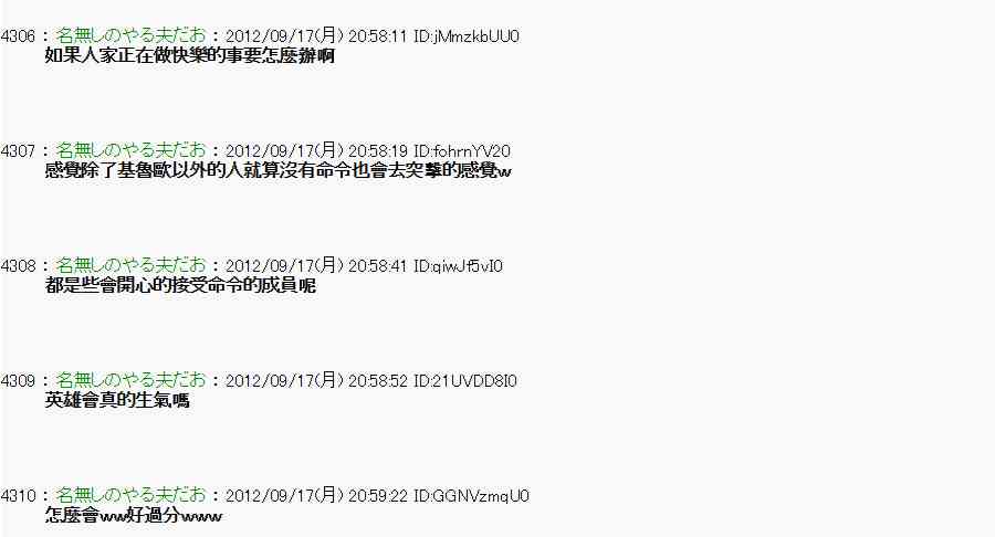 亞魯歐「來玩國王遊戲吧！！」 - 62話 - 6