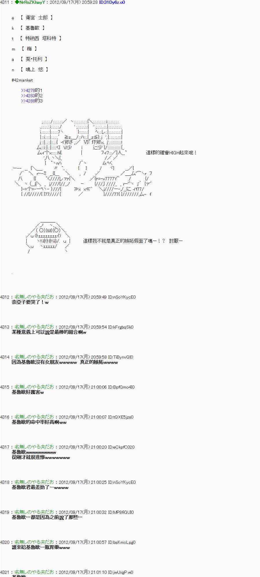 亞魯歐「來玩國王遊戲吧！！」 - 62話 - 7