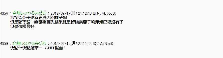 亞魯歐「來玩國王遊戲吧！！」 - 62話 - 4