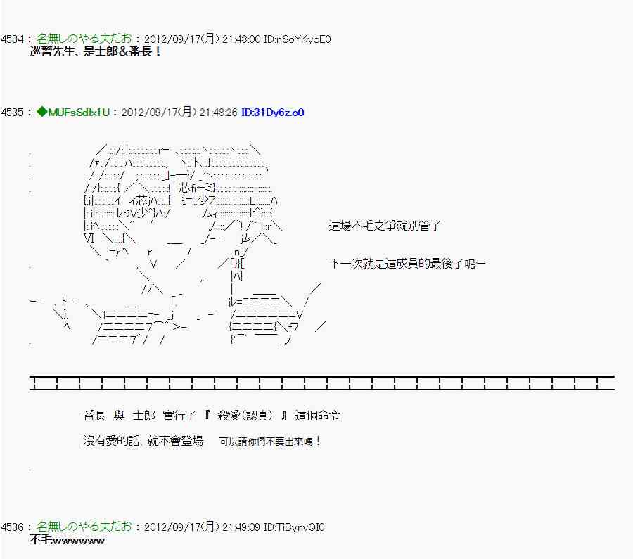 亞魯歐「來玩國王遊戲吧！！」 - 62話 - 3