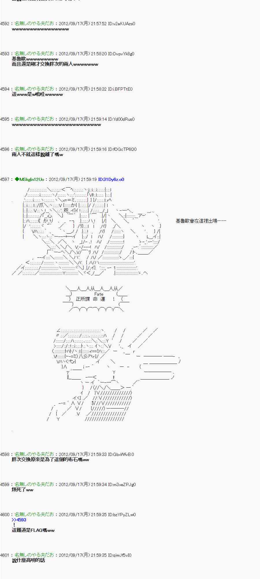 亞魯歐「來玩國王遊戲吧！！」 - 62話 - 7