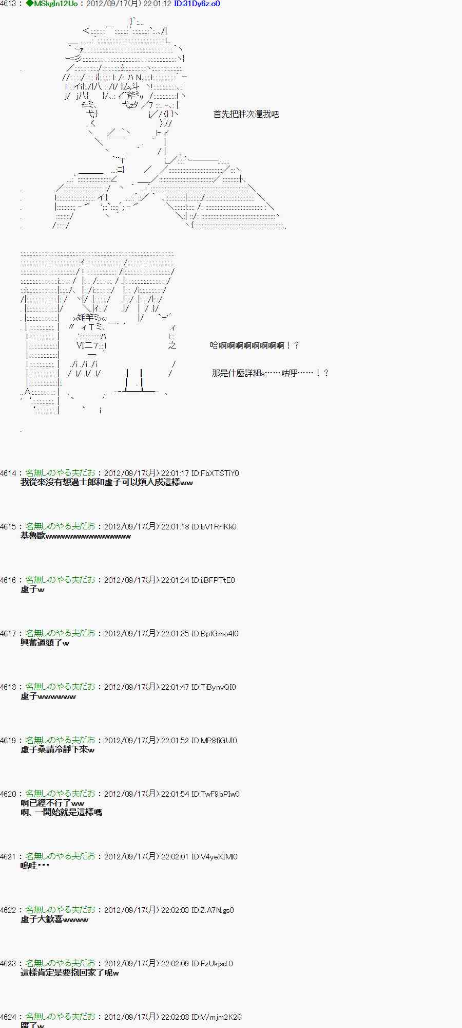亞魯歐「來玩國王遊戲吧！！」 - 62話 - 2