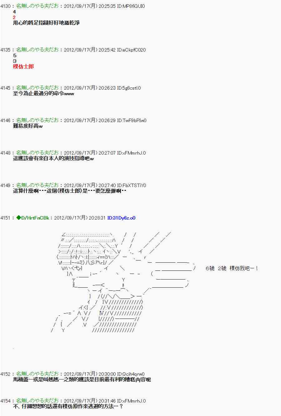 亞魯歐「來玩國王遊戲吧！！」 - 62話 - 4