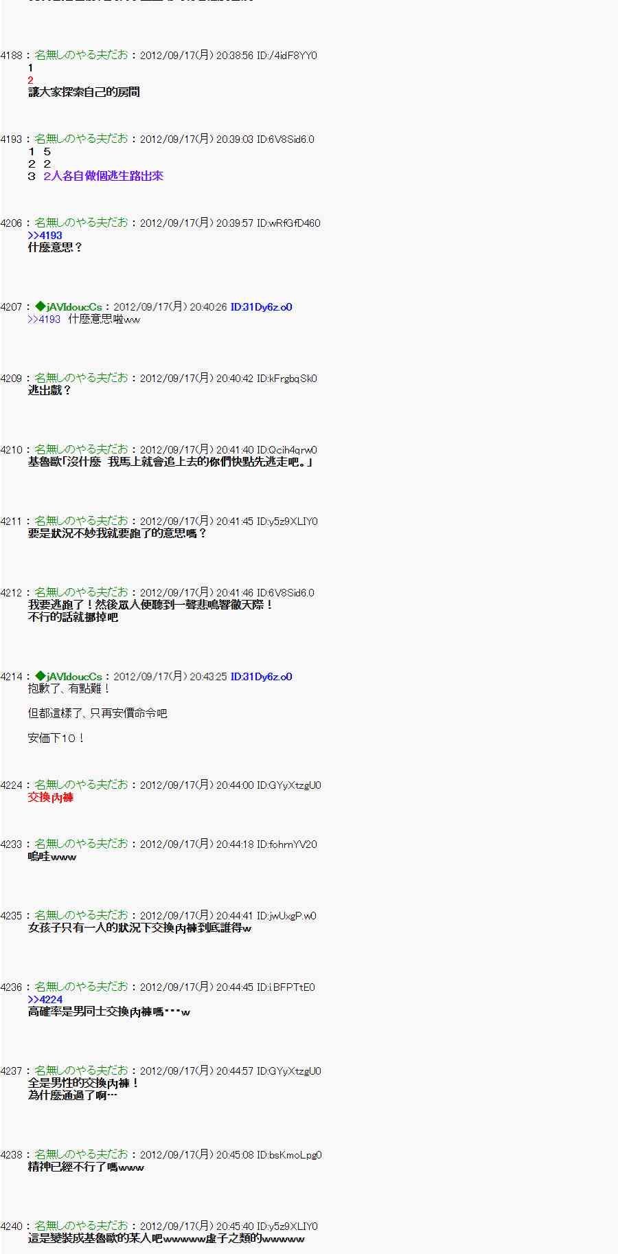 亞魯歐「來玩國王遊戲吧！！」 - 62話 - 1