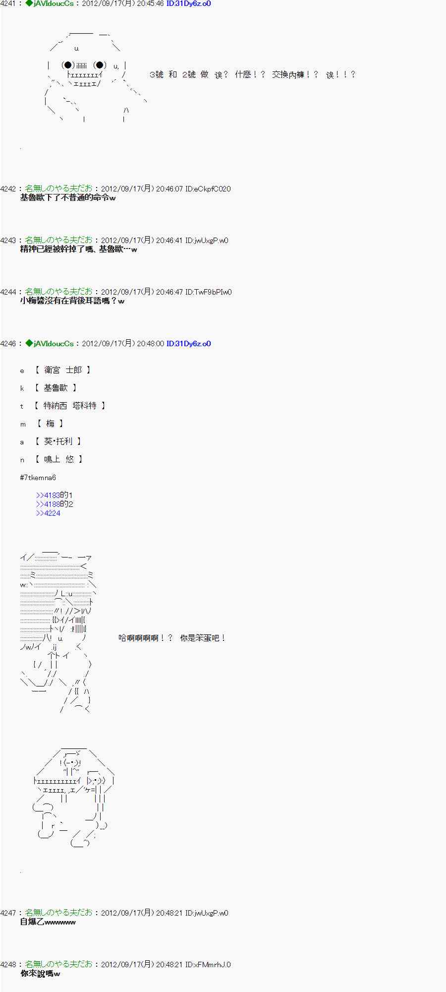 亞魯歐「來玩國王遊戲吧！！」 - 62話 - 2
