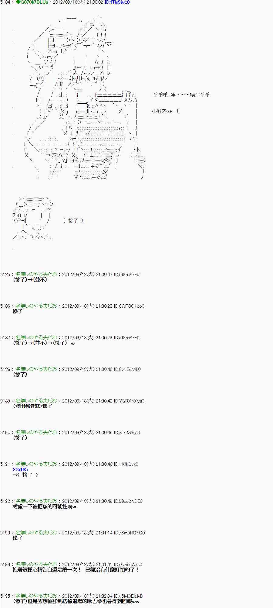 亞魯歐「來玩國王遊戲吧！！」 - 64話 - 5