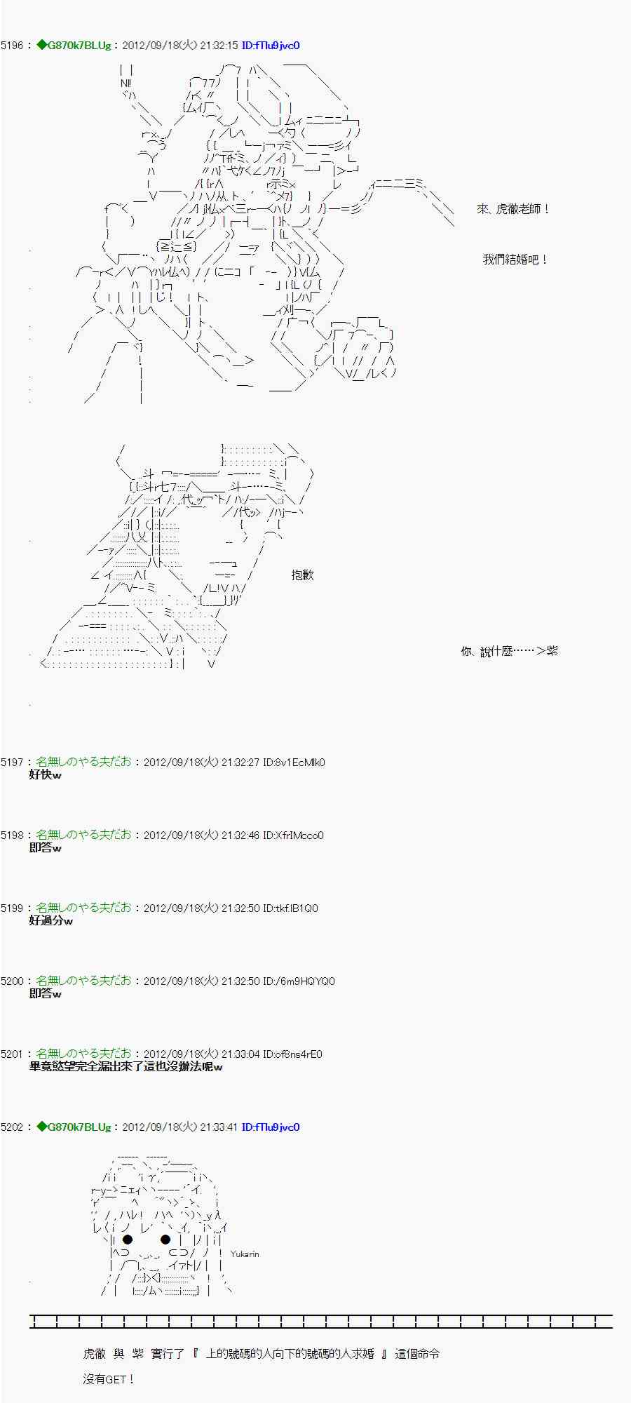 亞魯歐「來玩國王遊戲吧！！」 - 64話 - 6