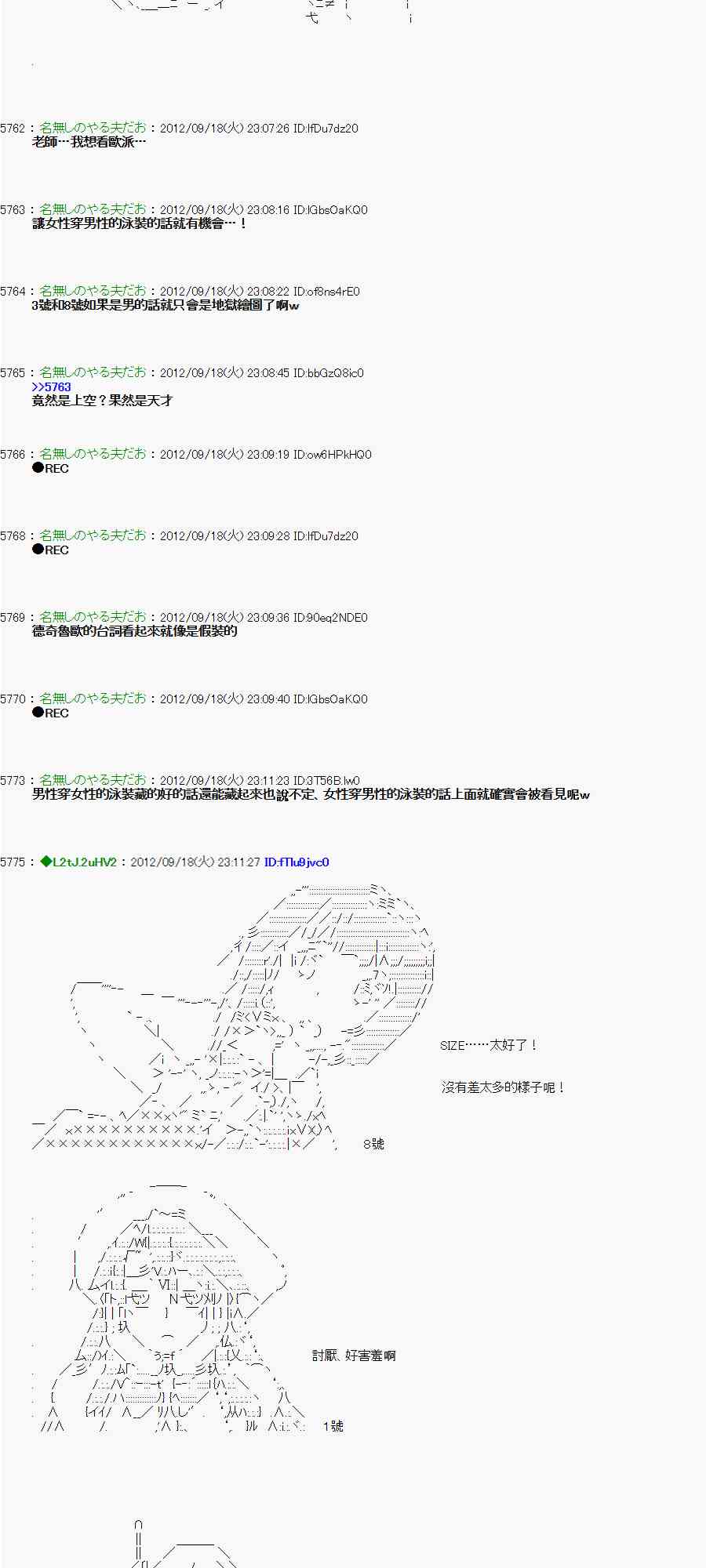 亞魯歐「來玩國王遊戲吧！！」 - 66話(1/2) - 6