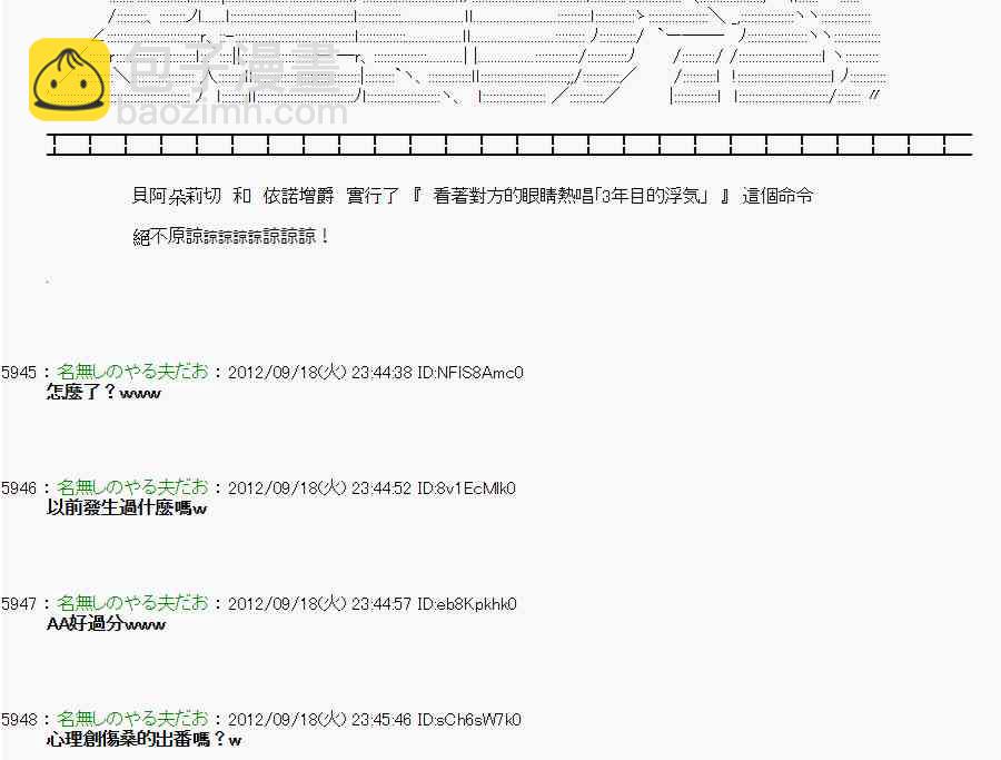 亞魯歐「來玩國王遊戲吧！！」 - 66話(1/2) - 5