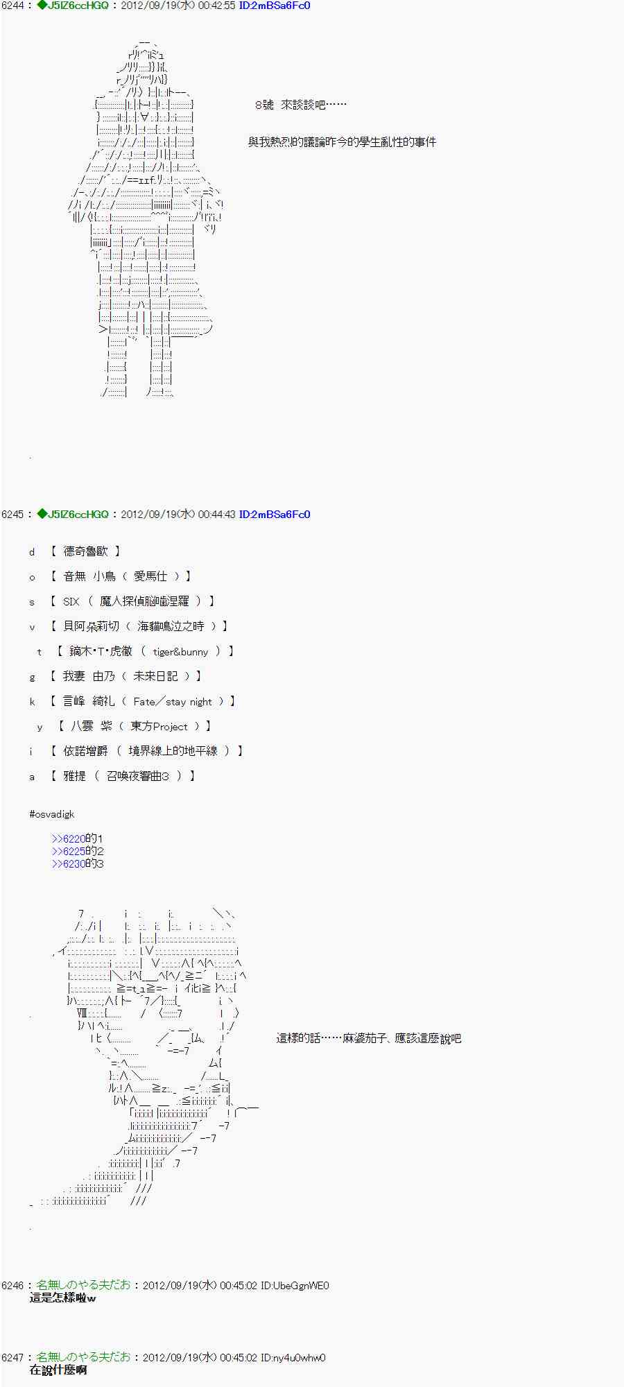 亞魯歐「來玩國王遊戲吧！！」 - 66話(2/2) - 1