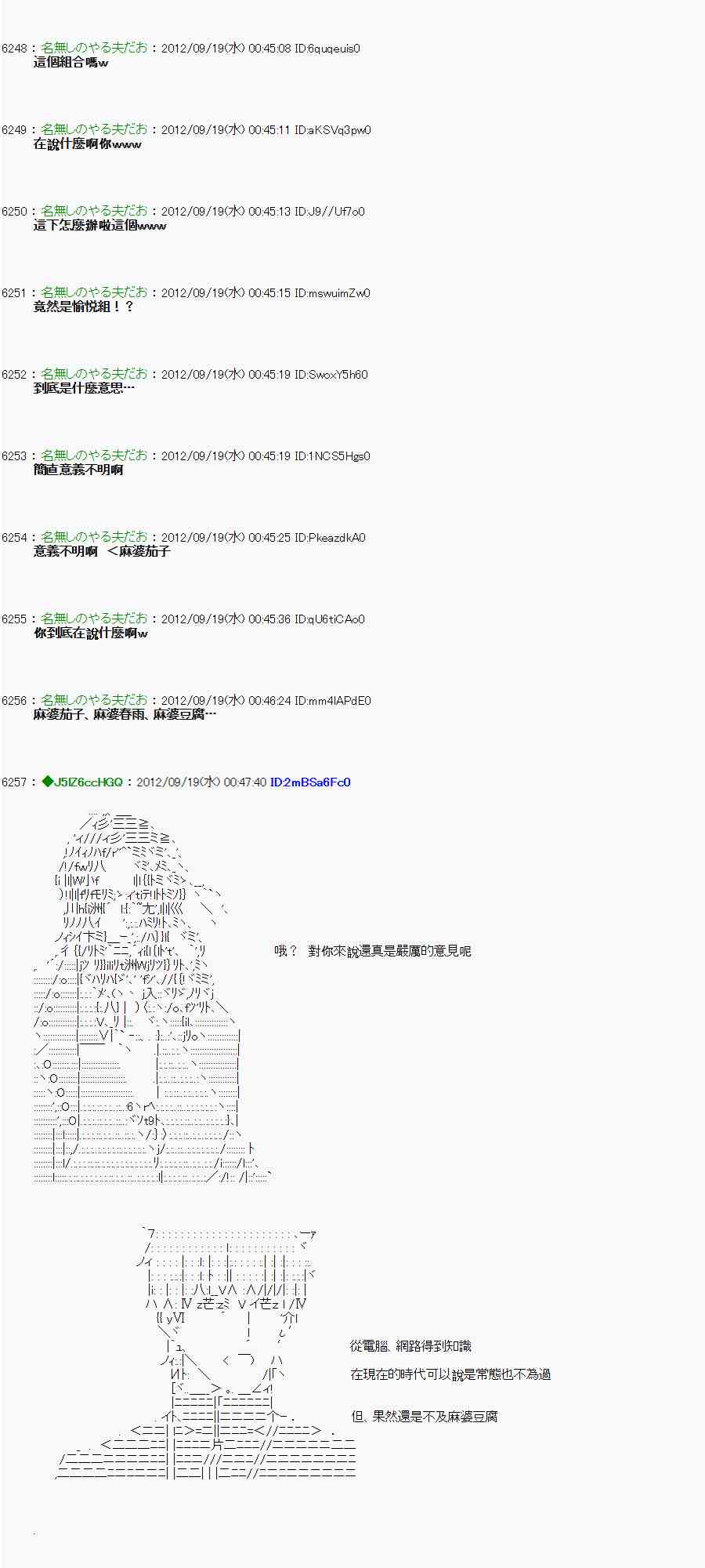 亞魯歐「來玩國王遊戲吧！！」 - 66話(2/2) - 2