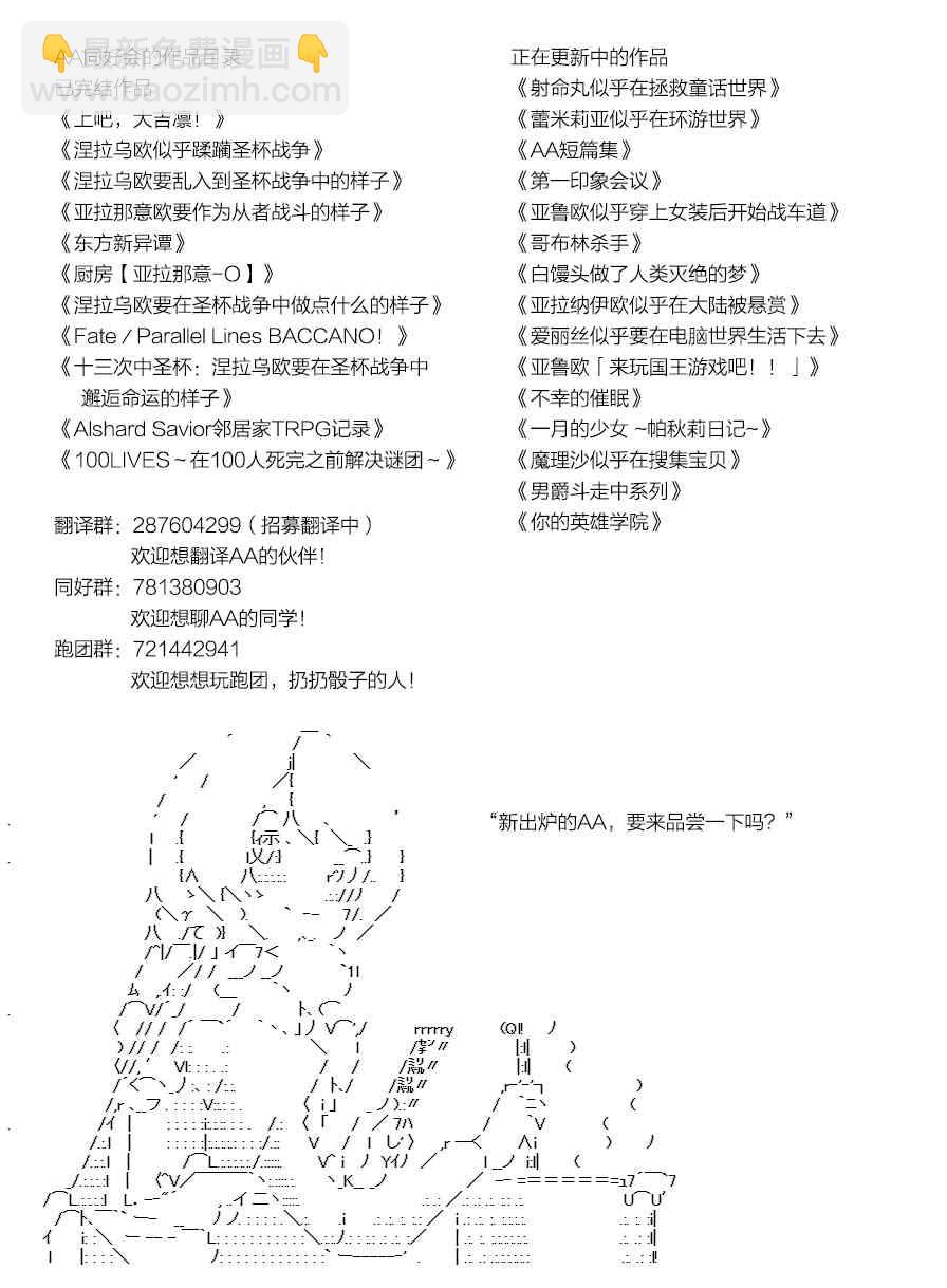 亞魯歐「來玩國王遊戲吧！！」 - 66話(2/2) - 2