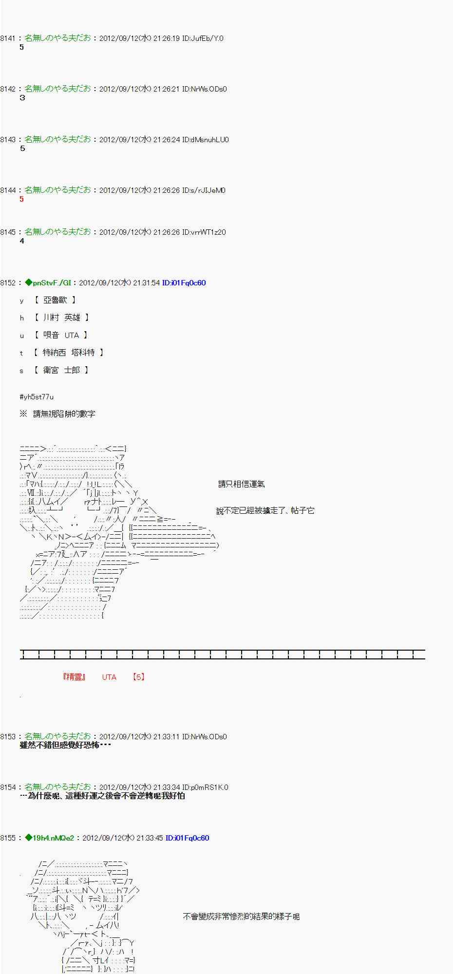 亞魯歐「來玩國王遊戲吧！！」 - 70話(1/2) - 6